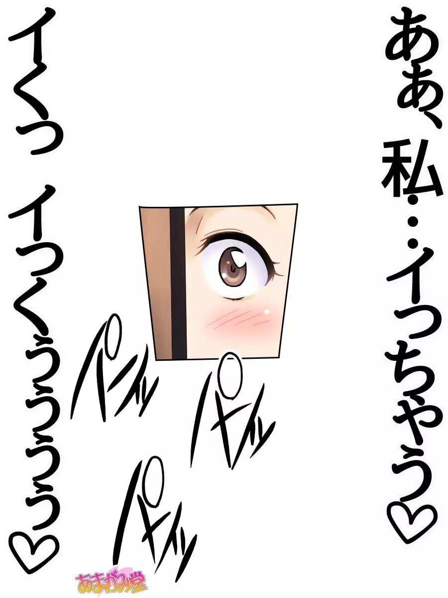 妹の友達 第 1~6 話