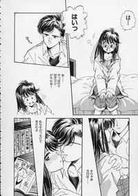 [Mizuhara Kenji] Utsuho Gentou