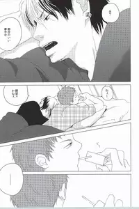 (Ao no Seiiki) [0033 (Kiyota)] Touch me,and melt me. (Ao no Exorcist)