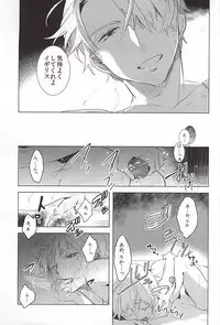 (SUPER24) [Saxe (como)] Faint Promise (Hetalia: Axis Powers)