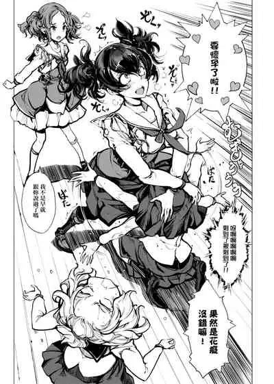 [Endou Okito] Otohime Diver | 乙姬潛水士 [Chinese] [Digital]