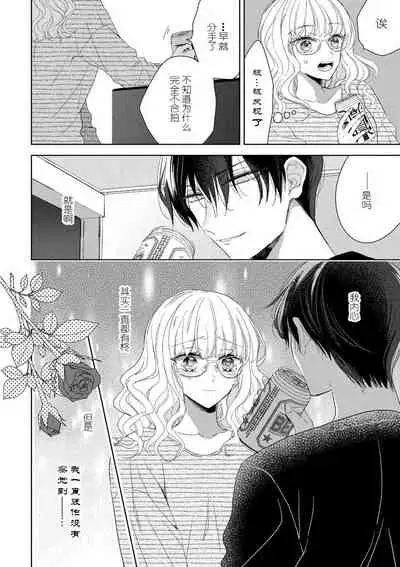 Rinjinkun ni wa kanawanai! | 敌不过的邻居君！