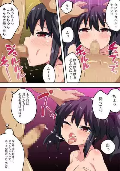 Kanojo wa Saiminjutsu ni Kakari Yasui!