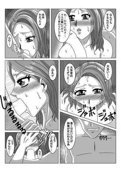 [Nyoki Nyoki] Otto no Neteiru Tonari de Netorareru Tsuma