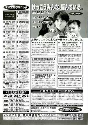 BugBug Magazine 1999-06 Vol 58