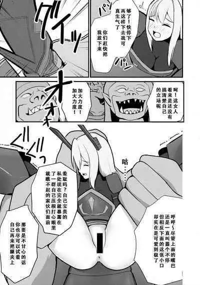 (C101) [Nekonomimi (Nekonomimi)] Sentou Hime Seigen Kaijou (Yu-Gi-Oh! OCG) [Chinese] [天煌汉化组]