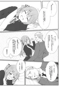 Suimin Busoku ni Haruta-san