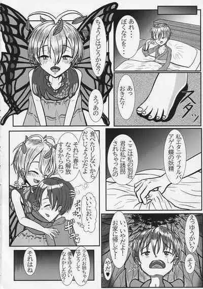 Himitsu no Fuyu no Sugoshikata