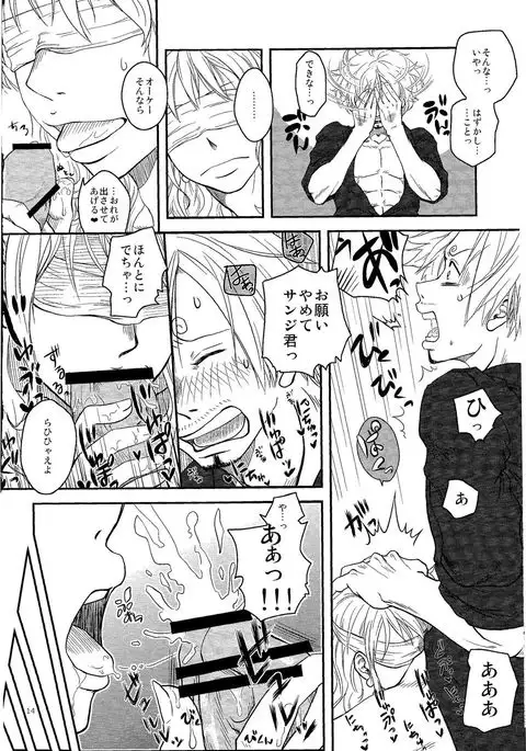 Kare to Kanojo no Hoken Taiiku