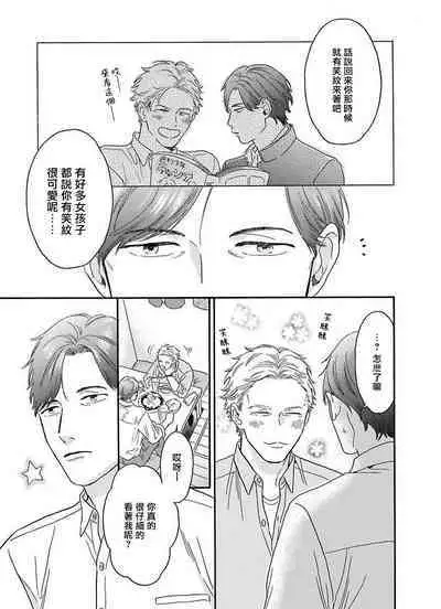 Mesuiki x Ureoji BL | 干性高潮×成熟大叔BL