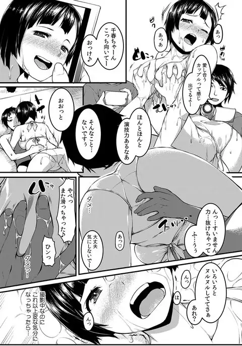 COMIC Kaupania Vol.42