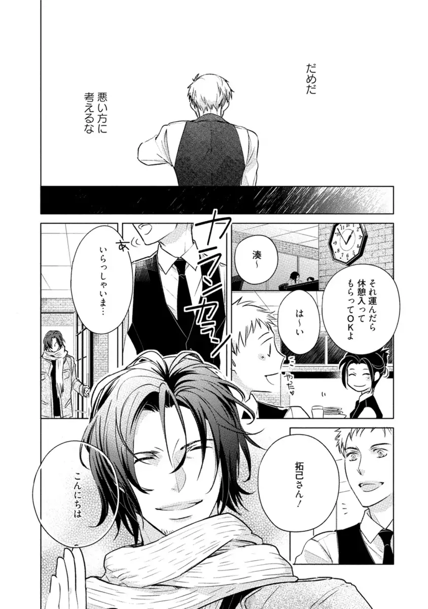 Kore wa Kitto Yume no Naka no Kiss