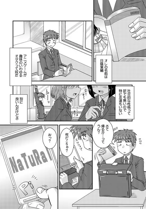 COMIC Kaupania Vol.42