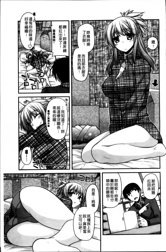 Ayakashi Oppai! -hatsujou souran emaki-