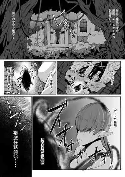 H na Dungeon ga Afureru Sekai de 5