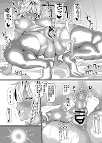 [Chinchintei (chin)] Saimin de Hentai Okyuuji Moutokkun (Touhou Project) [Chinese] [不咕鸟汉化组] [Digital]