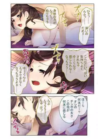 [BENETTY] Zecchou Tengoku Vol. 7 ~Saiai Kanojo ga Netorare Obore Iki~ "SituColle! Series"