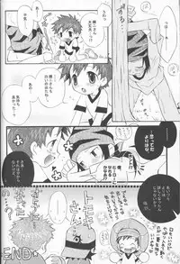 [HyperBlond] Honey Baby ni Ki wo Tsukero (Raw)