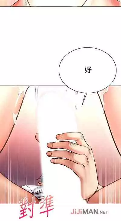 【周三连载】超市的漂亮姐姐（作者：北鼻&逃兵） 第1~71话