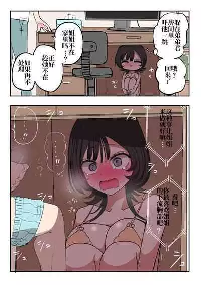 Sotobenkei no Ouji-sama | 窝里怂的王子殿下