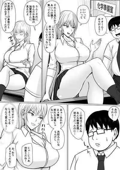 Class no Yankee Joshi ni Hyoui