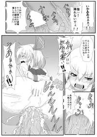 [Arachnomania (Kumoemon)] Otomekui (Touhou Project) [Digital]