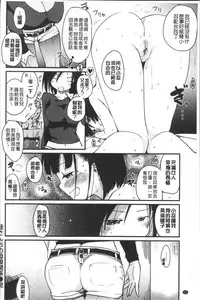 [Higenamuchi] Katsura-san-chi no Nichijou Seikatsu - Katsura home's Everyday Sexlife | 桂小姐家的日常性活 [Chinese]