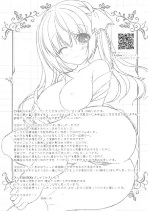 Kouhai ni ♥♥ Sarechau Hon