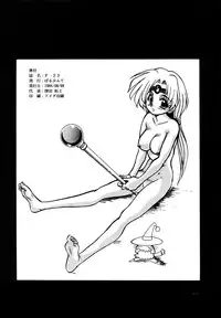 [Parupunte(Takushi Fukada)] F-23