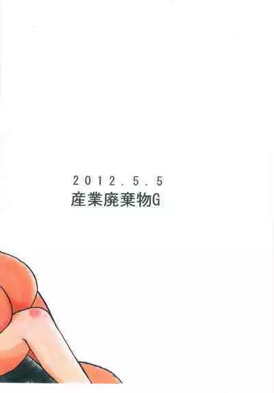 Taiiku Yougushitsu nanka ni Nanno You?