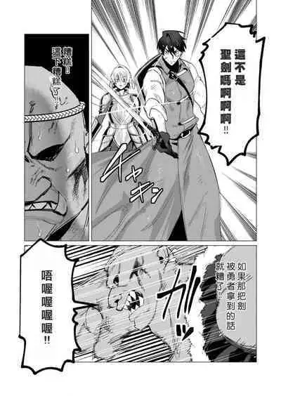 Yuusha-sama wa Houshuu ni Hitozuma o Gokibou desu 3