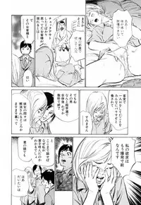 [Hazuki Kaoru] Hotel de Dakishimete Yawahada Mankitsuhen