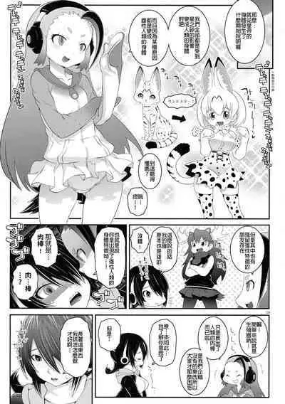 Senpai Dreamer | 前輩Dreamer