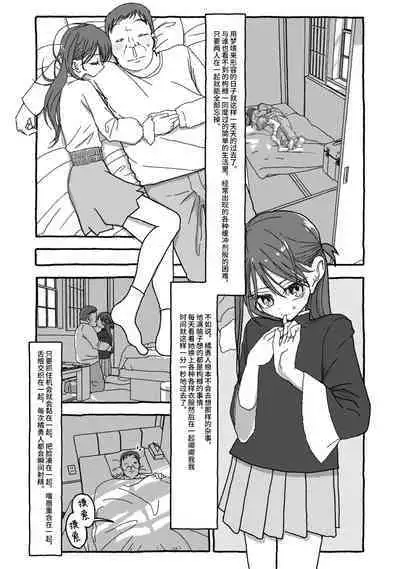 Deatte 4-Kounen De Gattai Part 2|相遇四光年后合体 中篇