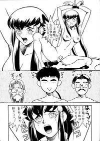 (C47) [Koa (Various)] Enema no Tenchi 2 (Tenchi Muyou!)