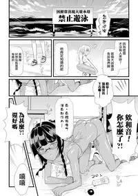 [Coin Rand] Hama no Ojisan!! (Gekkan Web Otoko no Ko-llection! S Vol. 06) [Chinese] [夜願漢化] [Digital]