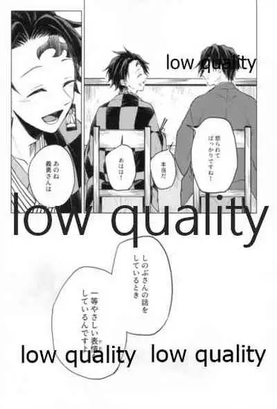 道行き隣の彼は誰か