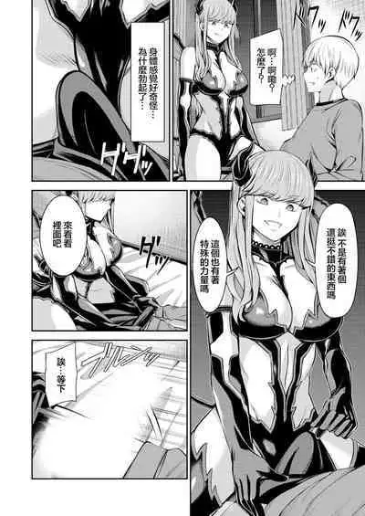 [Yamahata Rian] Hoshigari Jingai Sakuraba-chan ~Do-S na Kanojo to chuu Shi Keiyaku~ | 慾求不滿的人外櫻庭醬 ~與抖S的她訂下中〇契約~ [Chinese] [沒有漢化] [Ongoing]