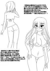 (Shuuki Reitaisai 4) [Neriwasabi (Garam)] Toaru Yakumo Yukari no Beach de no 1-koma (Touhou Project)