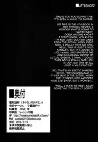 (SC62) [Yuunabe Shinkouchuu (Tanabe Kyou)] Netoraregatari Yon (Bakemonogatari) [English] [doujin-moe.us]