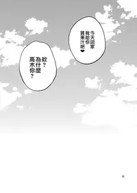 [Popochichi (Yahiro Pochi)] Ijikuri Jouzu no Takagi-san (Karakai Jouzu no Takagi-san) [Chinese] [无毒汉化组] [Digital]