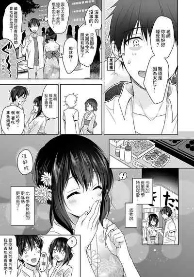 [Fuyuichi Monme] Amayakashi Jouzu no Nagasato-san ~ Hokenshitsu de Yoshi Yoshi Ecchi!~ Ch.1-6 [Chinese] [裸單騎漢化]