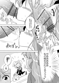 (Reitaisai 8) [Chihagura] Hime Otoshi3 (Touhou Project)