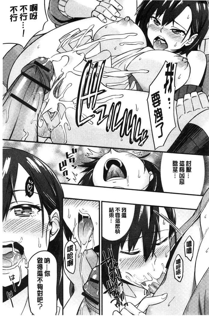 Himekuri Kanojo | 秘密淫亂女友