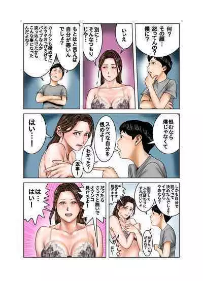 [EXIT up] Tomodachi no Mama wa Boku no Omocha