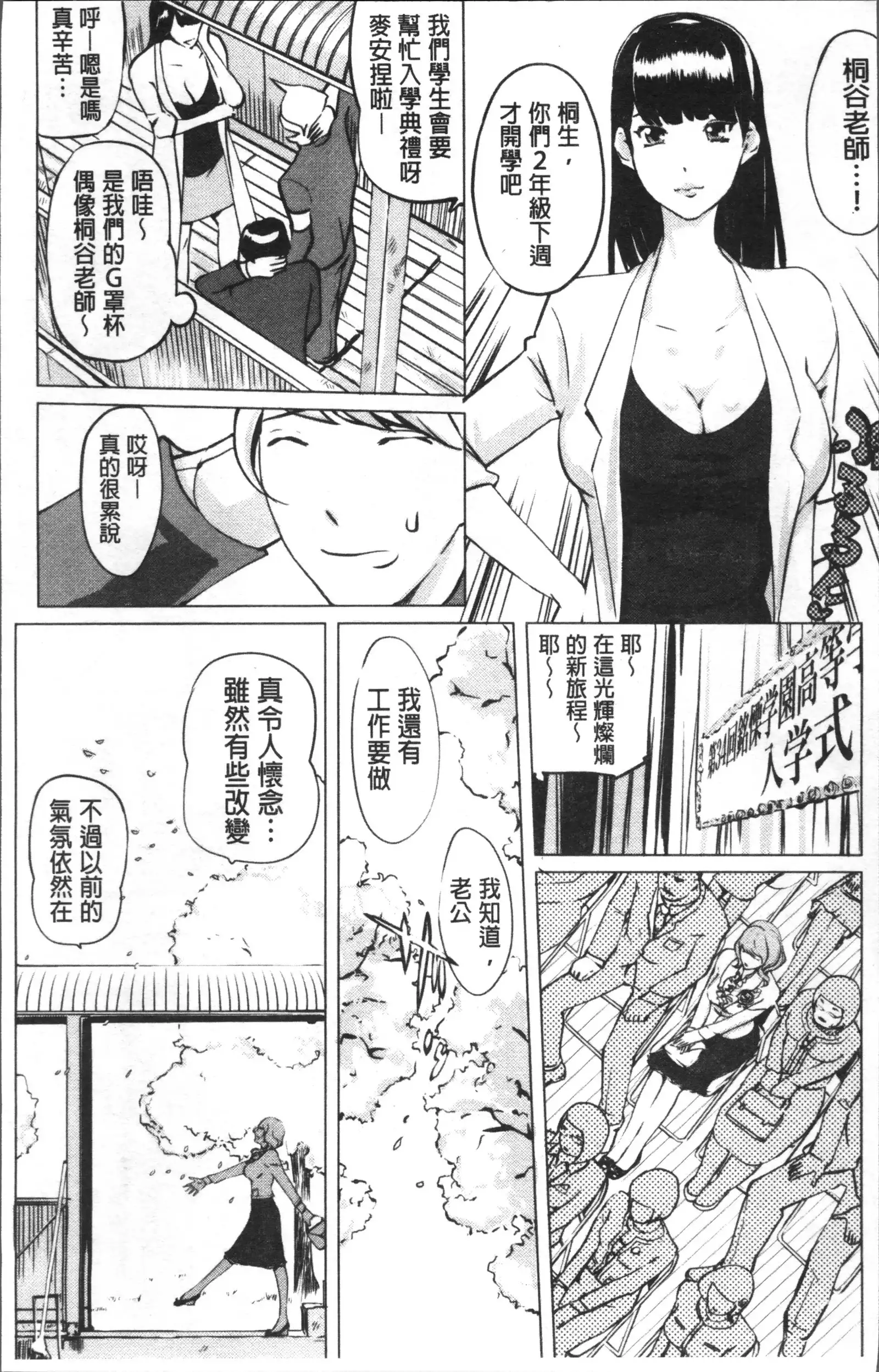 Shukujotachi No Hankouki