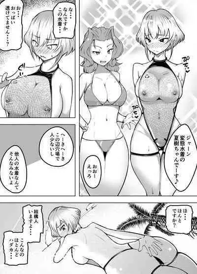 Muttsuri Joshi Assari NTR 2