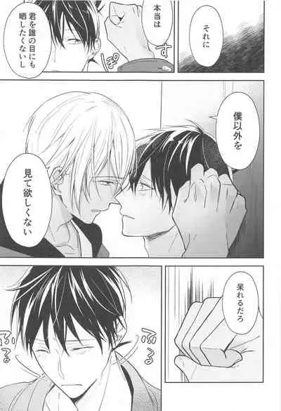 (Himitsu no Ura Kagyou 15) [Herpast (Reeka)] Chikai no Kiss o Nando demo (Meitantei Conan)