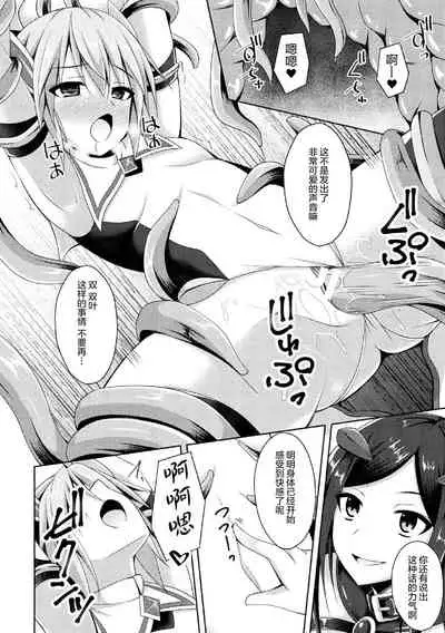 [Narumi Yuu] Daraku no Temptation - Fallen Tempation ch.1-2 [Chinese] [不咕鸟x这很恶堕汉化组] [Digital]