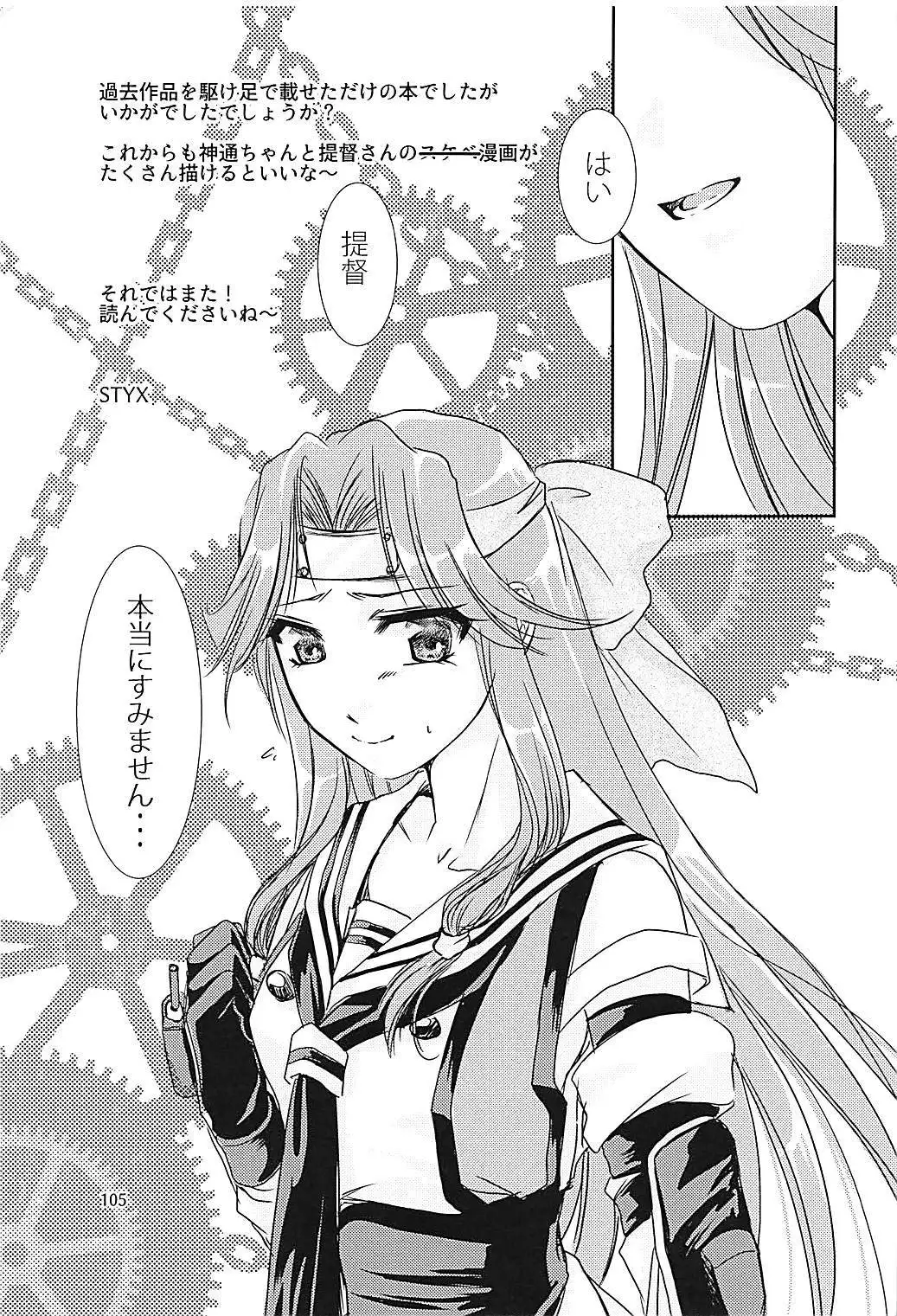 Jintsuu-chan to Teitoku-san no Kyuujitsu Ni